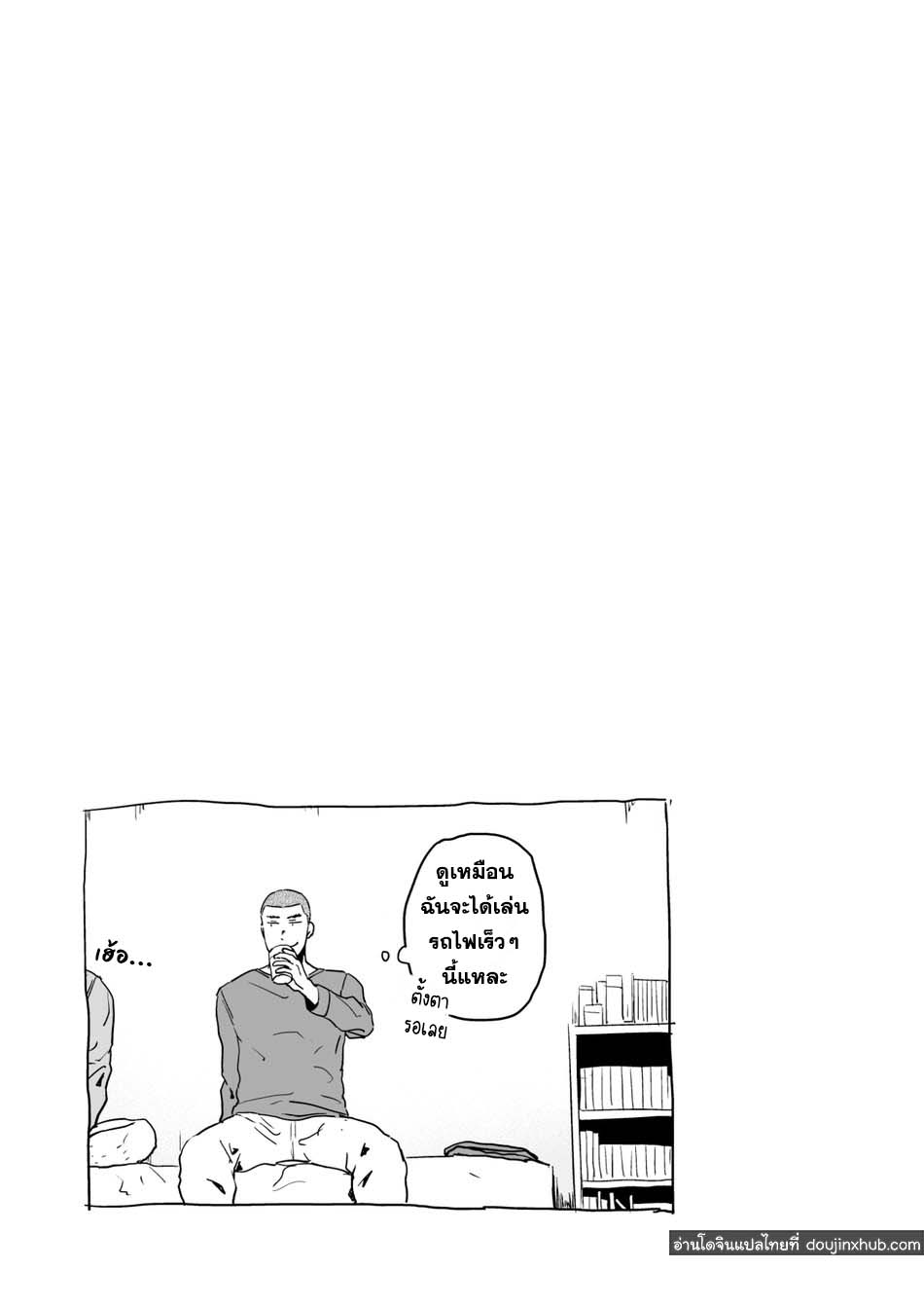 ก้นของข้าใครอย่าแตะ!!-18